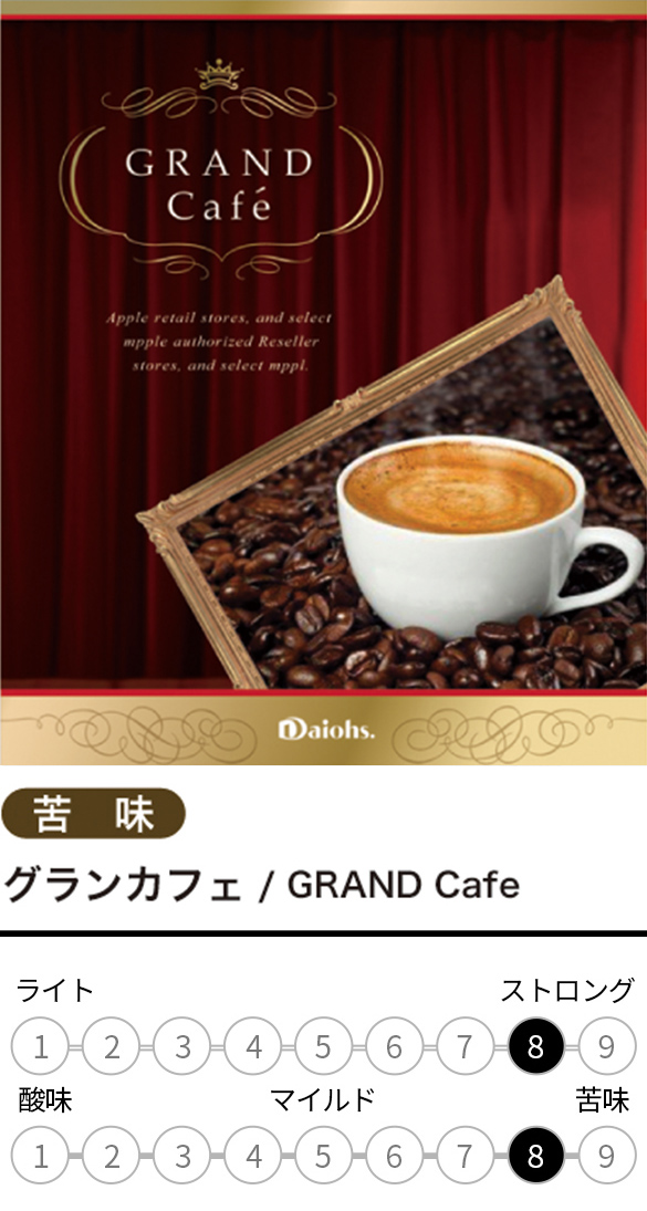グランカフェ/GRAND Cafe
